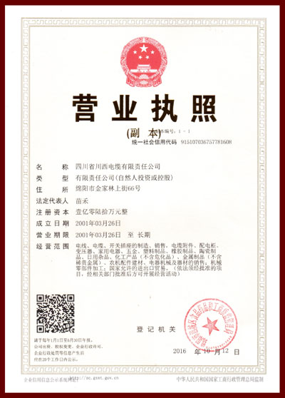 营业执照.jpg